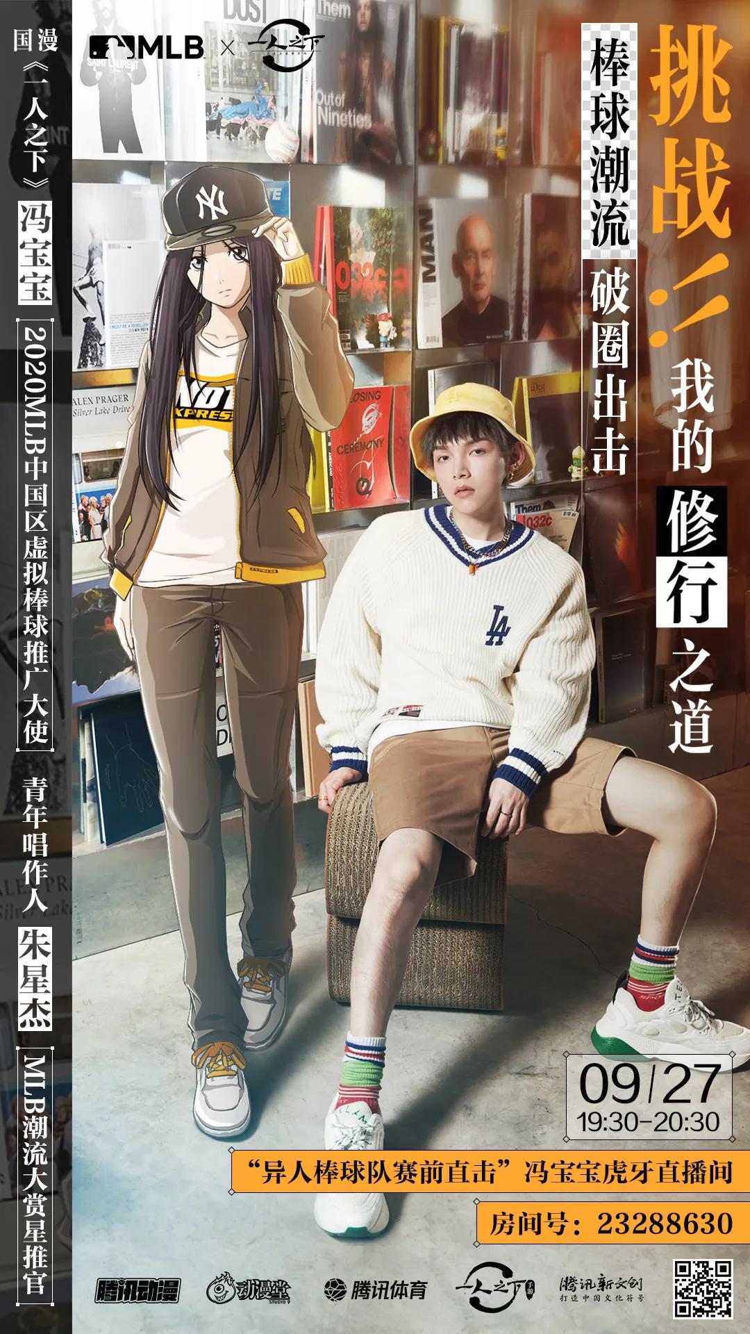 mlb时尚潮流专场,mlb近期资讯