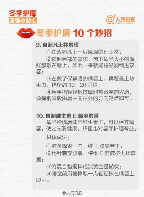 三个护唇小妙招应对嘴唇干裂起皮,护唇小妙招