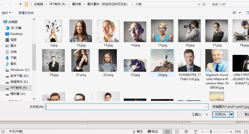 7个堪比整容的PPT神操作,小白也能做出颜值爆表的PPT