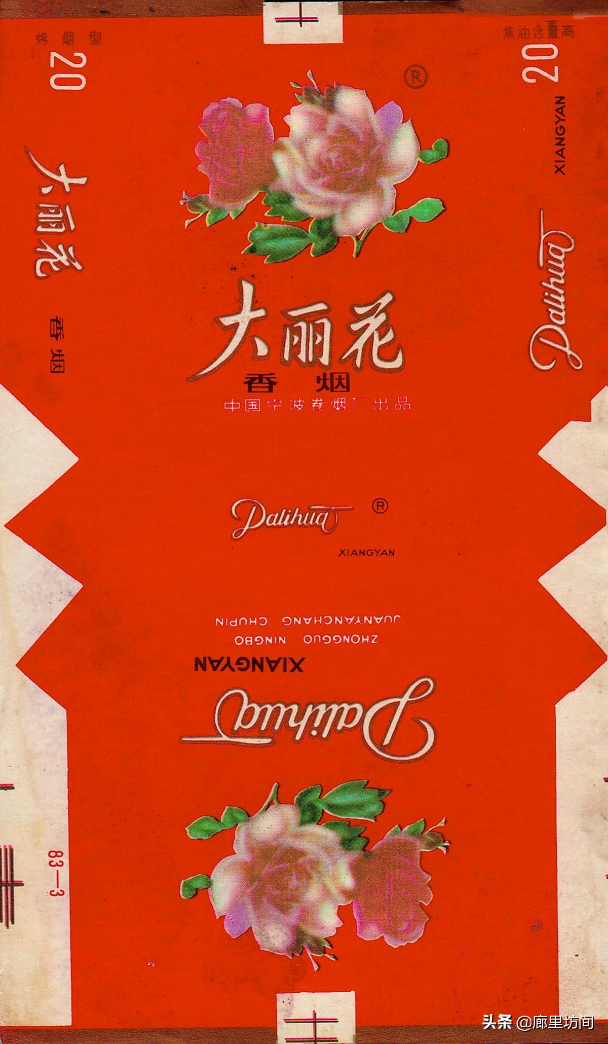 老宁波香烟,以前的硬壳烟烟标