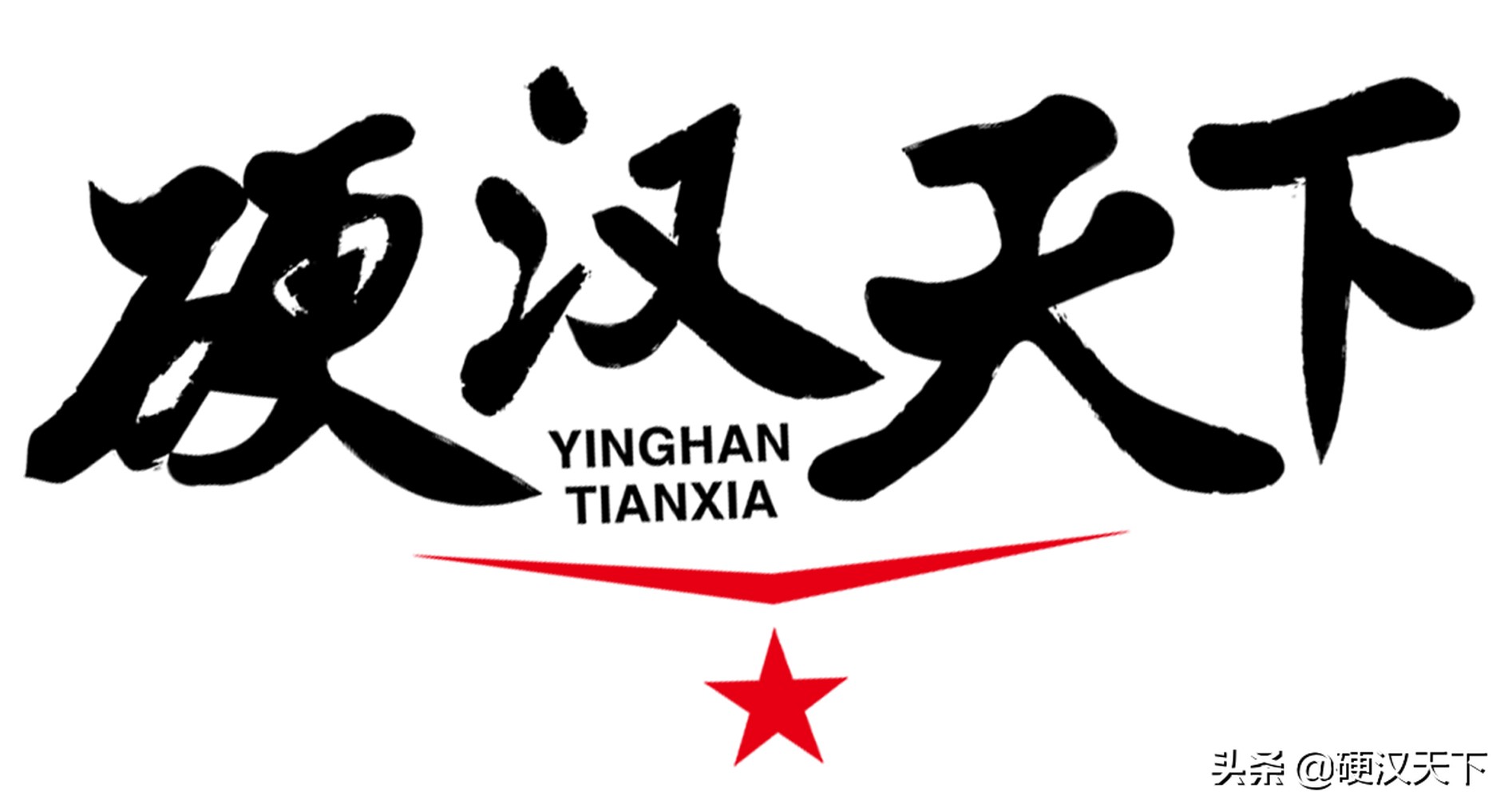 硬汉天下搏击训练方法,硬汉天下学员训练