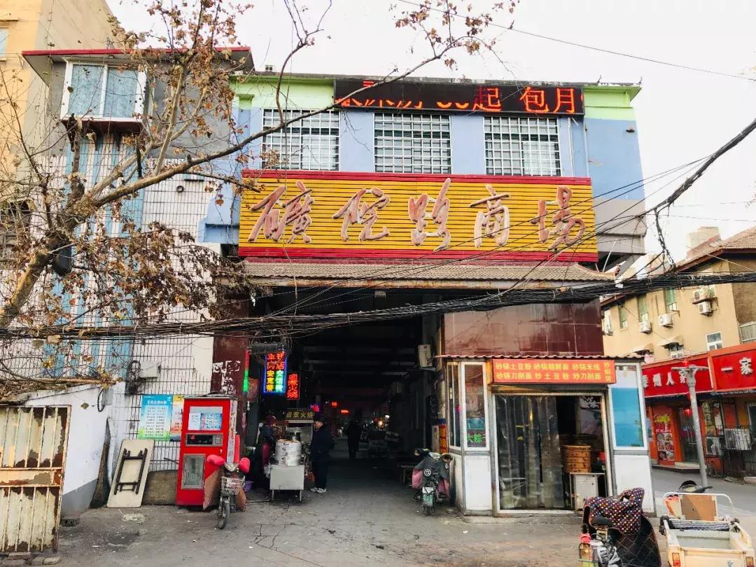 山东科技大学,不再见!