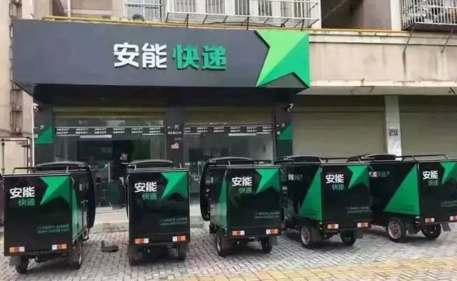安能快递优劣势,安能物流大规模退网