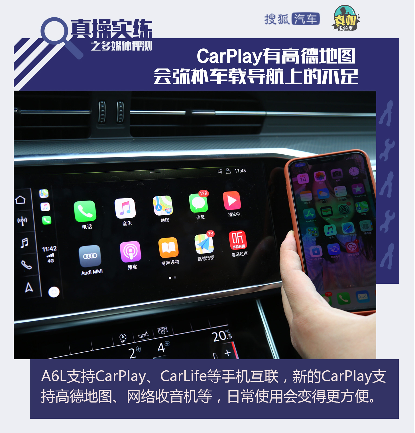 三块大屏能引发新一轮跟风模仿吗？全新奥迪A6L多媒体系统体验