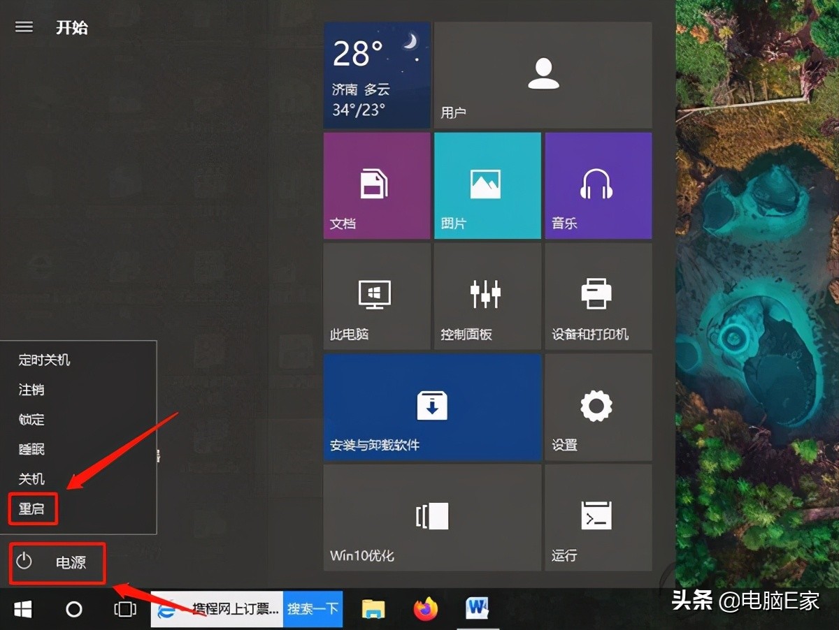 win10提示windows未激活,需要数字签名的驱动程序win10