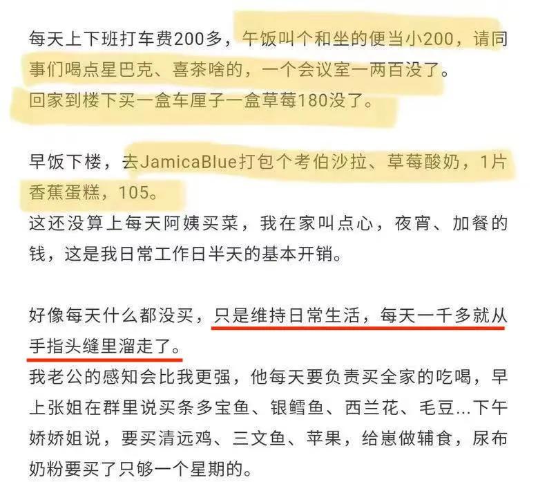 年薪五百万，日子过得紧巴巴到底是种什么凡尔赛？