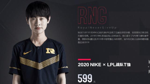 lpl新赛季队服edg,lpl新队服新款