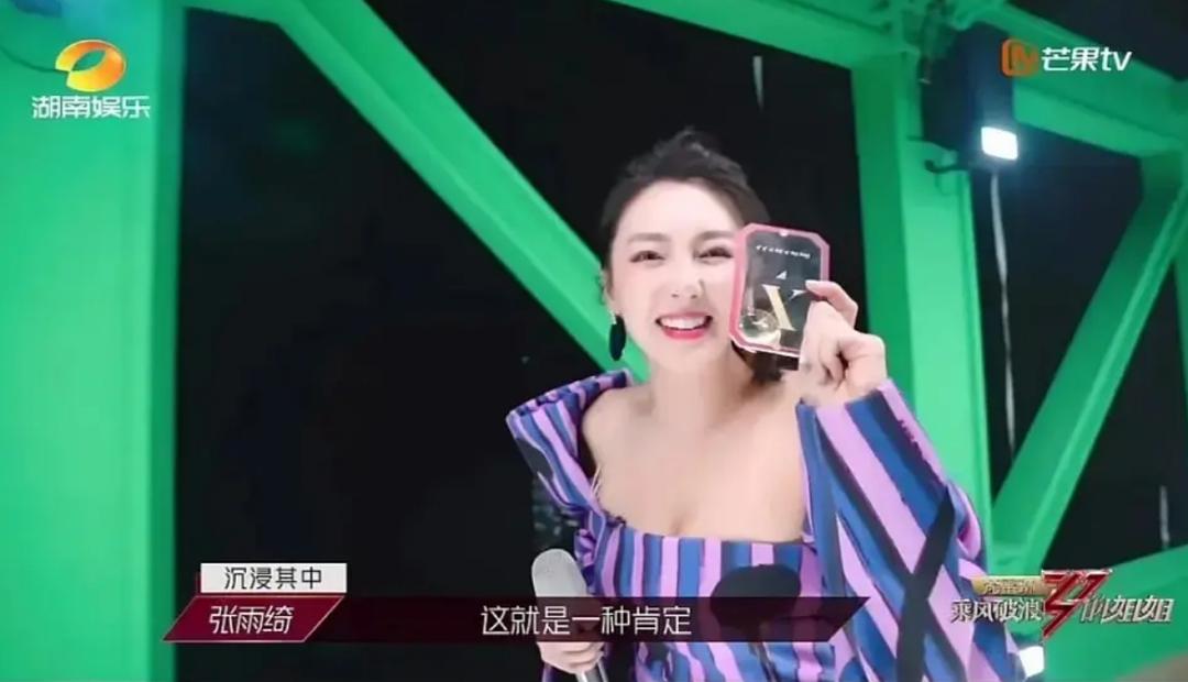 乘风破浪的姐姐我们,foreveryoung乘风破浪的姐姐