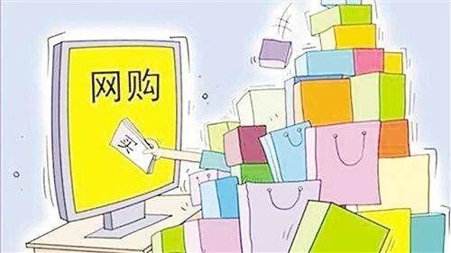 电商禁卖商品有哪些规定,电商网购代购新规