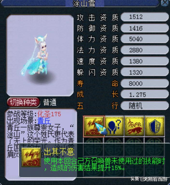 梦幻西游宠物修炼从20-25需要多久,梦幻西游69级怎么把宠物升到79级