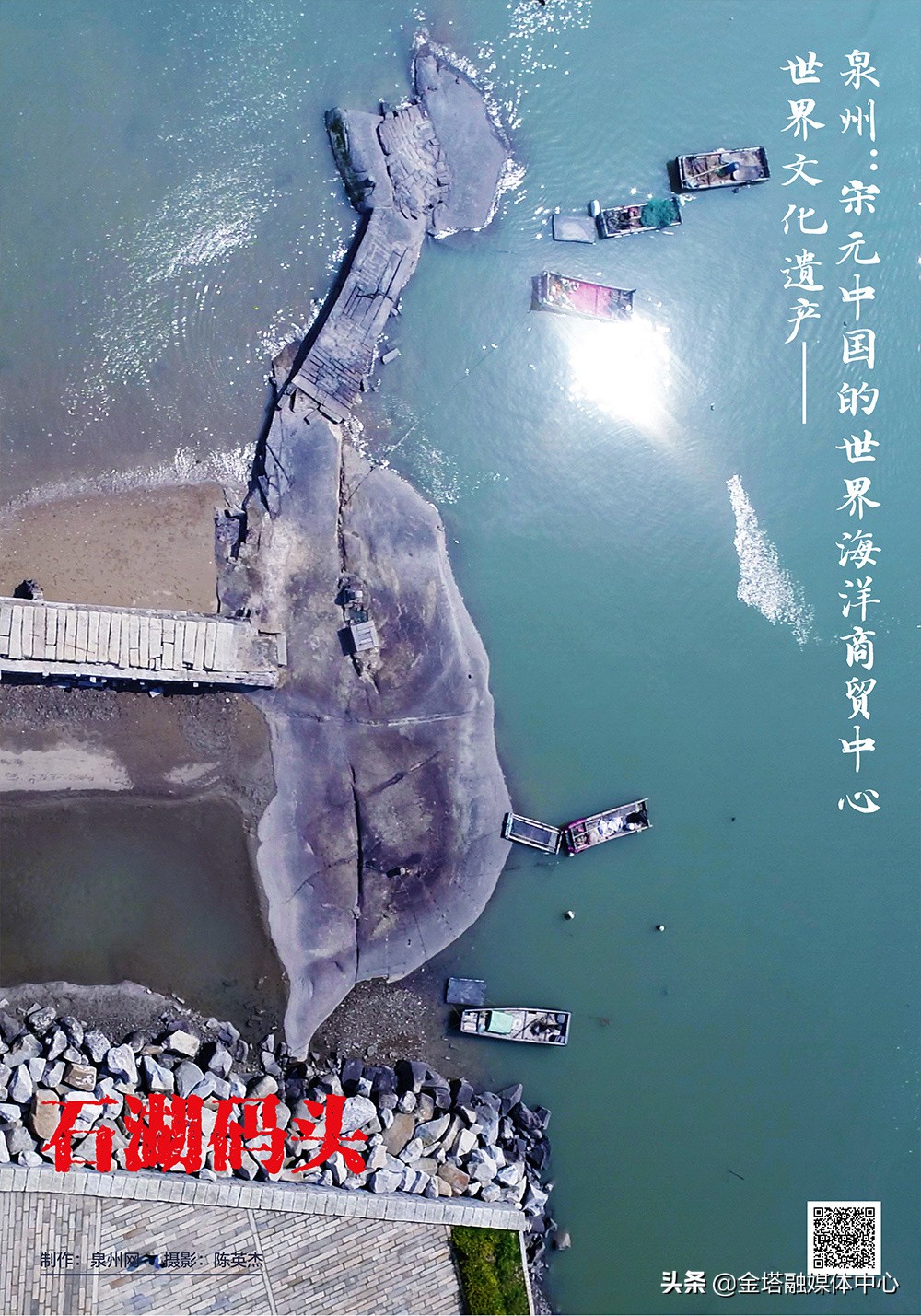 泉州宋元海洋中心,泉州宋元中国世界海洋商贸