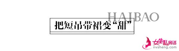 减肥就是为了可以穿好看的衣服,减肥就是为了穿裙子好看