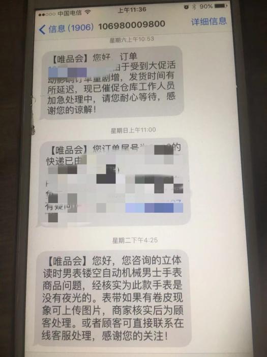 唯品会的手表是正品吗可靠吗,唯品会手表是正品吗可信吗