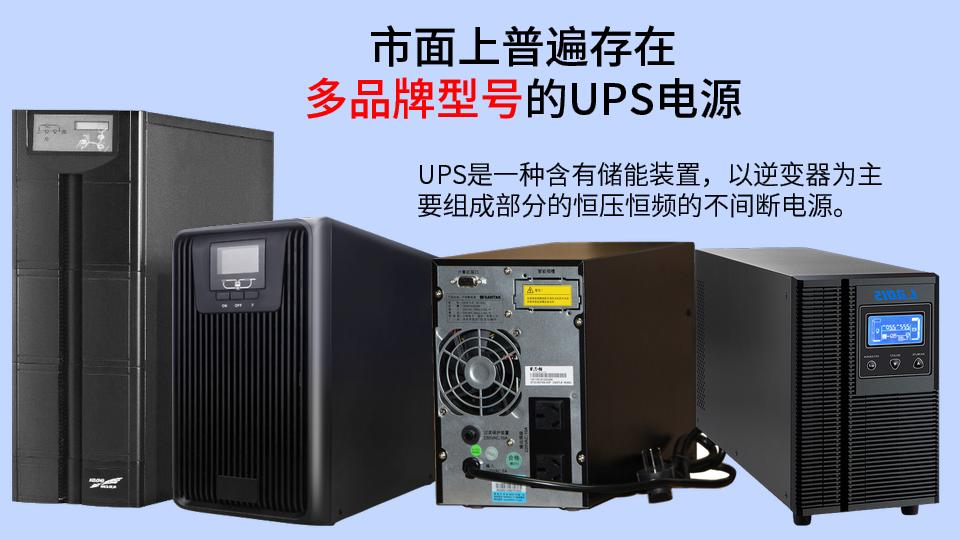 ups电源指示灯告警,ups电源在线远程监控