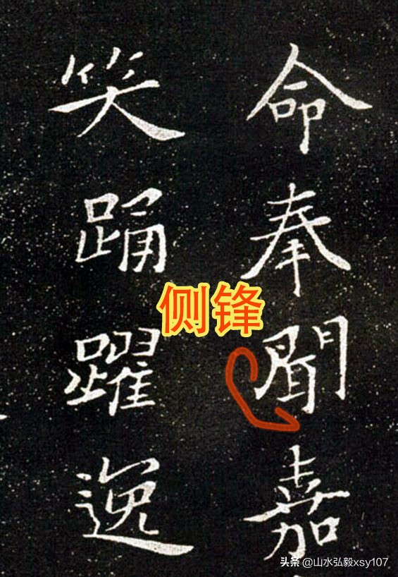 钟繇书法上的成就,钟繇最好的楷书