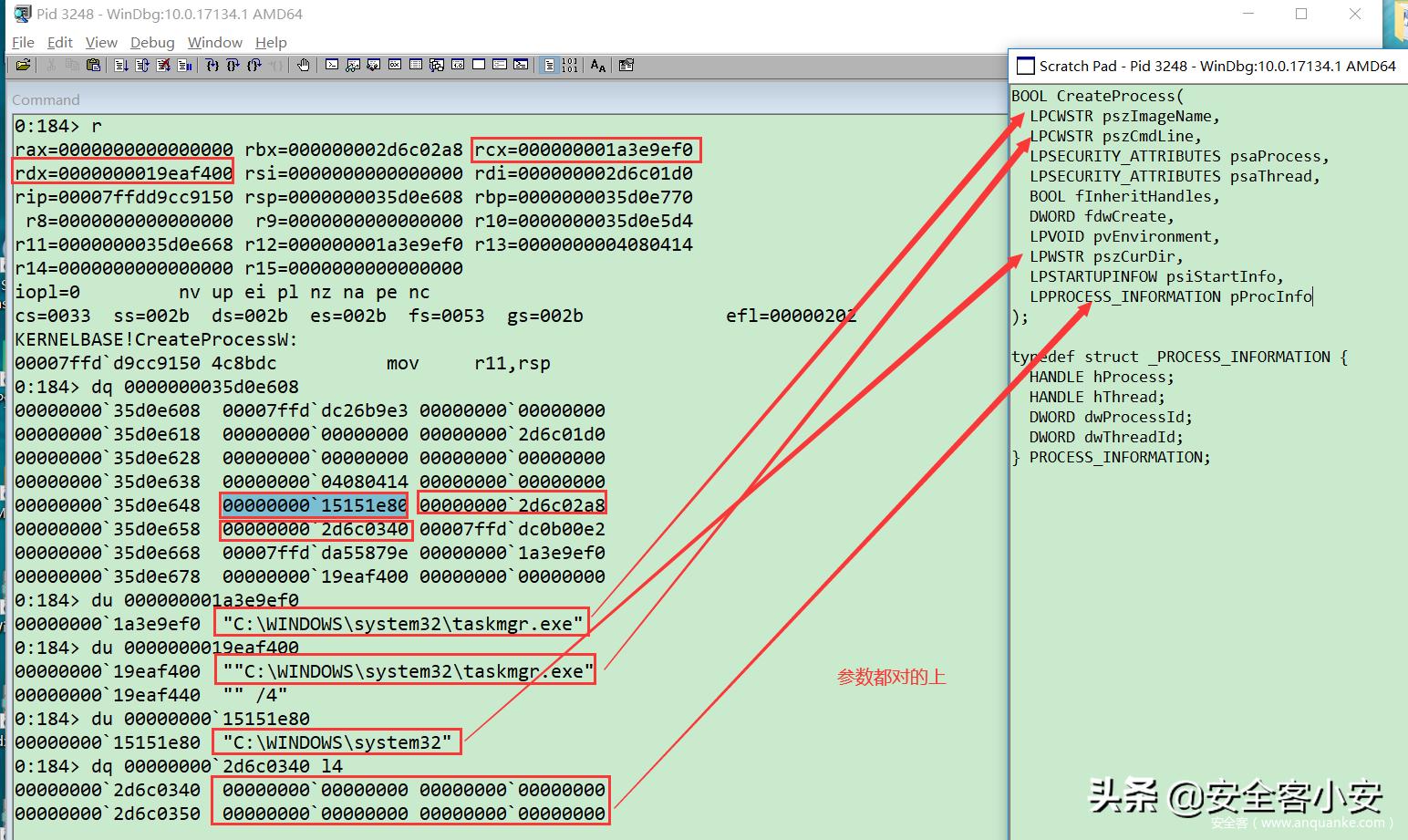 在Windbg中明查OS实现UAC验证全流程「1」