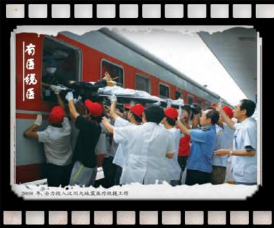 2021《有医说医》③｜成都市第三人民医院建院80周年大医之魂青春正现