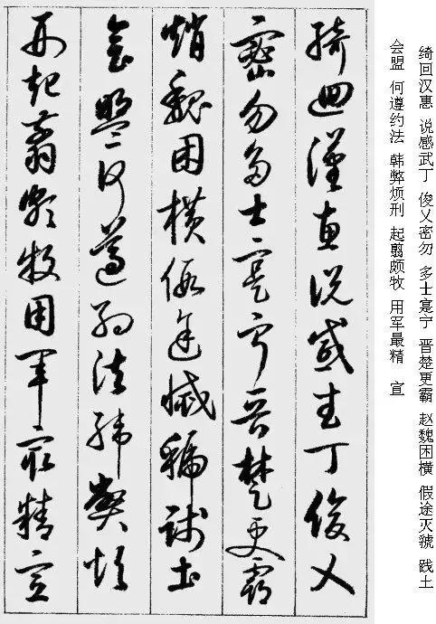 启功草书千字文完整版,启功《草书千字文》高清字帖