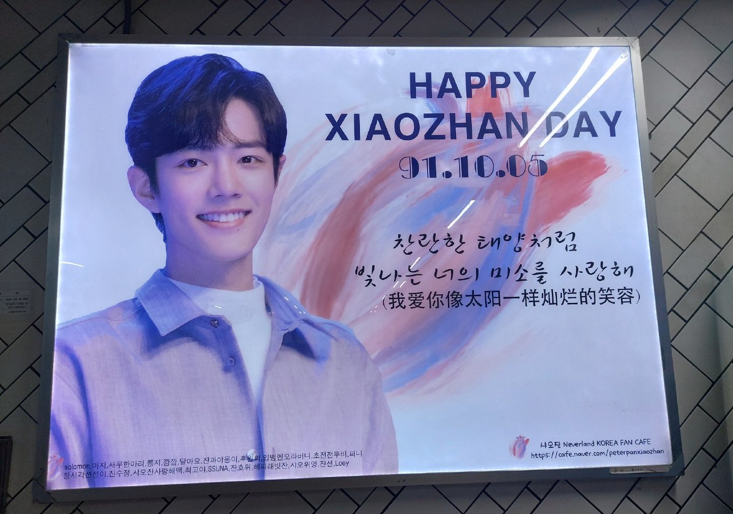 肖战在韩国火吗,肖战到底在韩国有多火