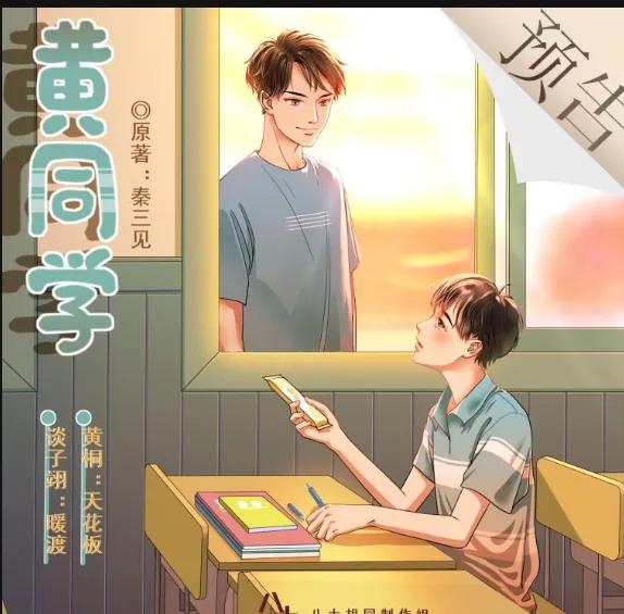 广播剧漫画小说资源包,电子书阅读漫画版