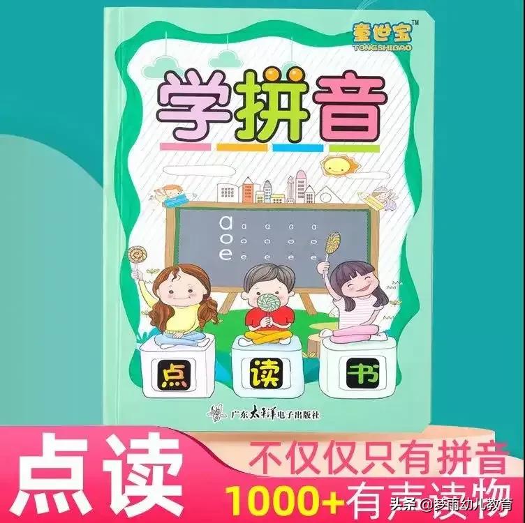 初学拼音零基础入门单韵母,零基础学拼音单韵母教程