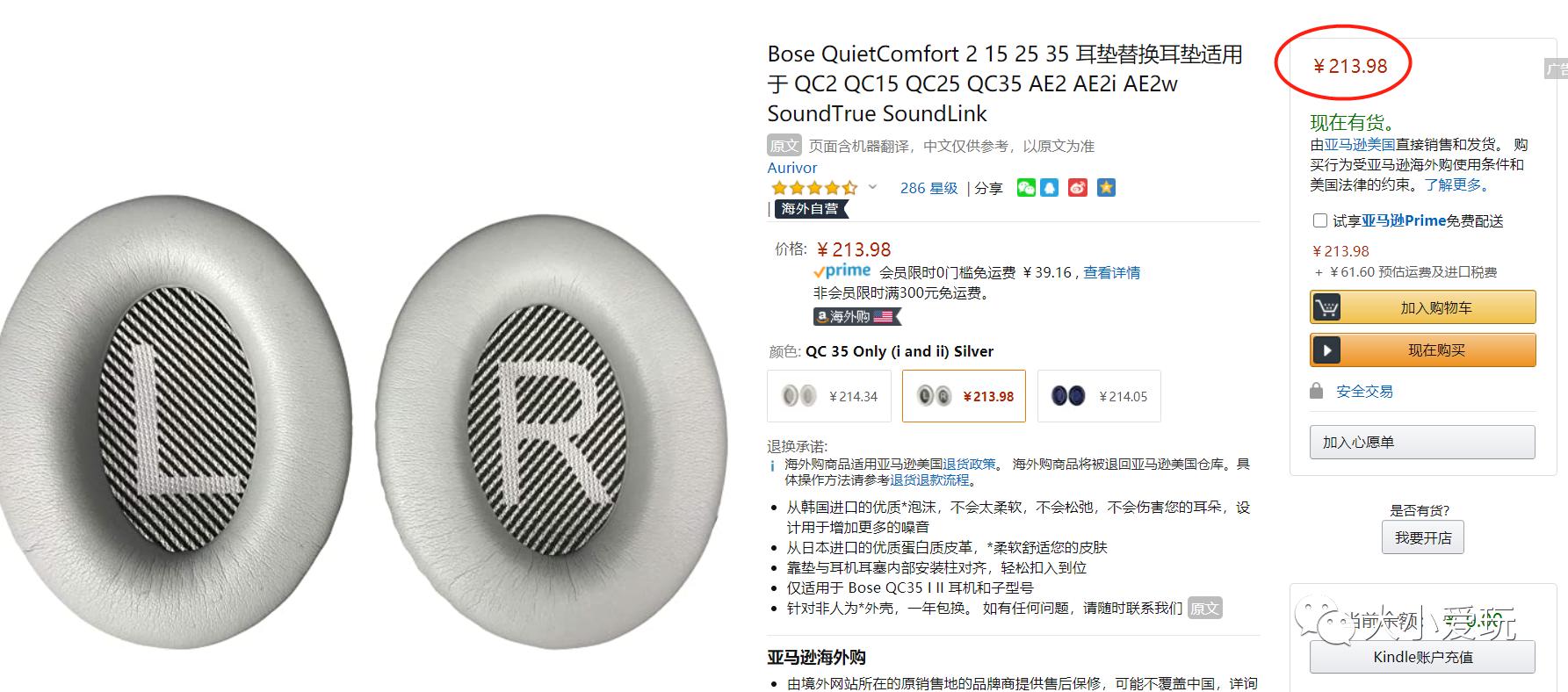 亚马逊海淘攻略有哪些,亚马逊海淘怎么省钱