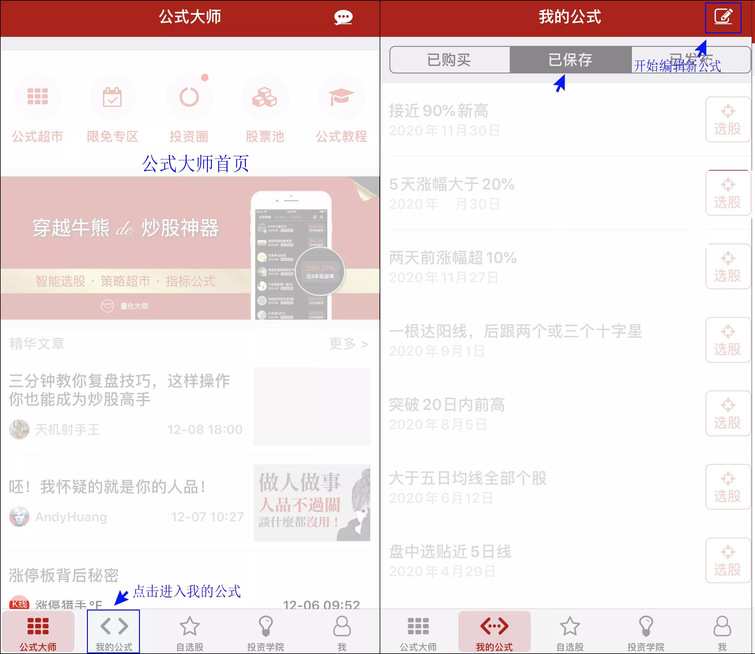 手机版智能选股软件,手机尾盘选股