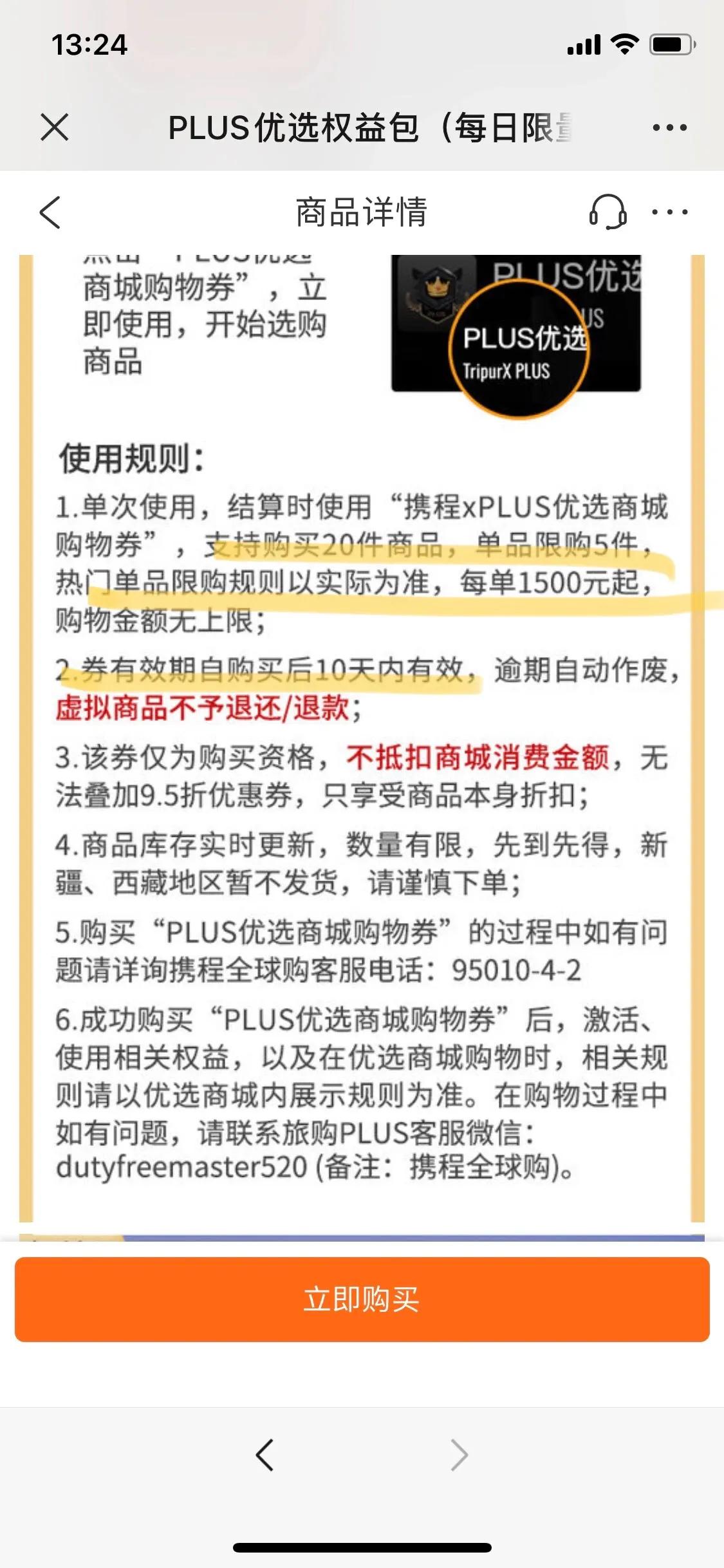 直邮到家游玩攻略,直邮需要提供什么信息