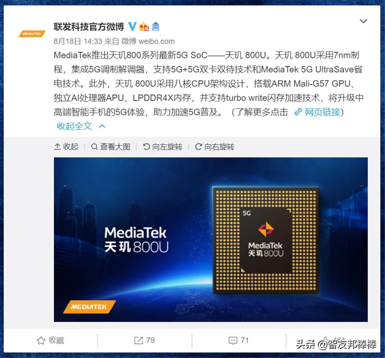 MTK为什么在5G时代又开始乘风破浪了？