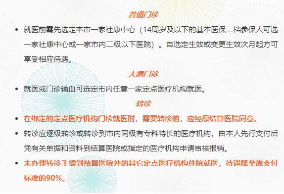 深圳医保交满15年不交可以报销吗,深圳医保报销限额1000是什么情况