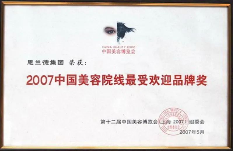 思兰德集团是做什么的,思兰德集团最后宣判