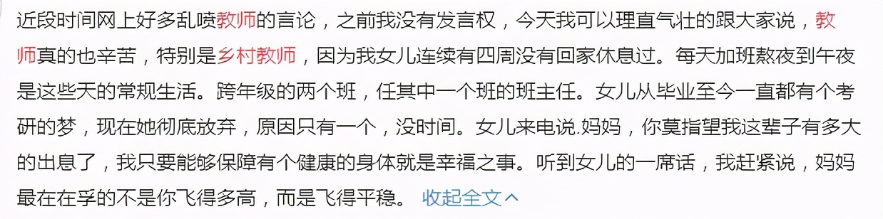 一位乡村教师决定去闲鱼采购电子琴