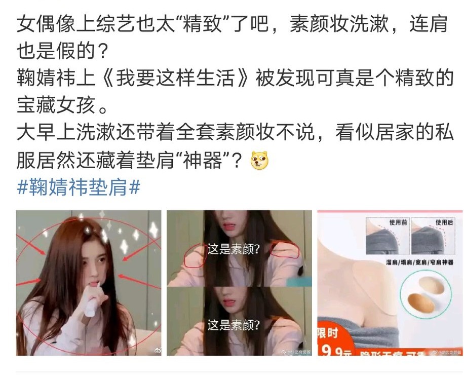 鞠婧祎戴超大号口罩被质疑,四千年美女鞠婧祎参加综艺垫肩