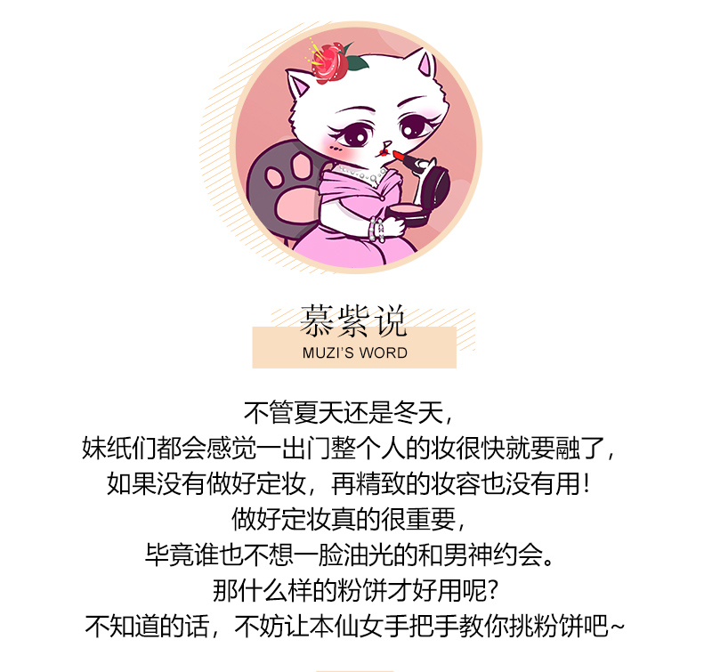 攻略|闺蜜不会挑粉饼,总是被柜姐坑,看完这篇攻略才恍然大悟