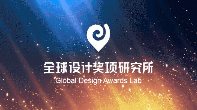 设计界奥斯卡|2021德国iF设计奖金奖名单揭晓