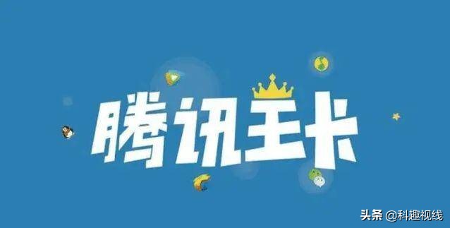 腾讯王卡每月都要申请吗 (腾讯王卡19元要自己点击申请吗)