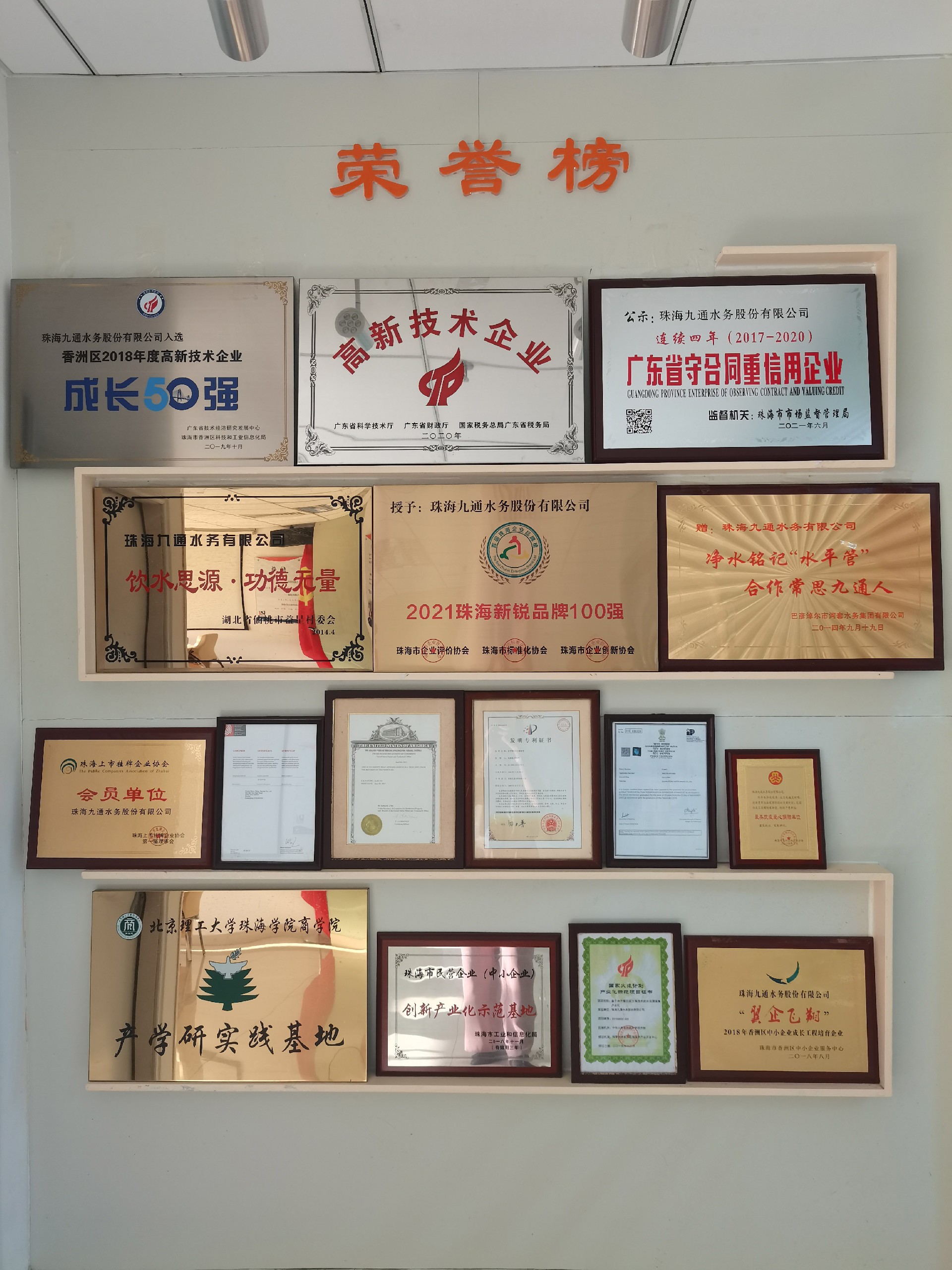 九通水务公司怎么样,九通水务待遇