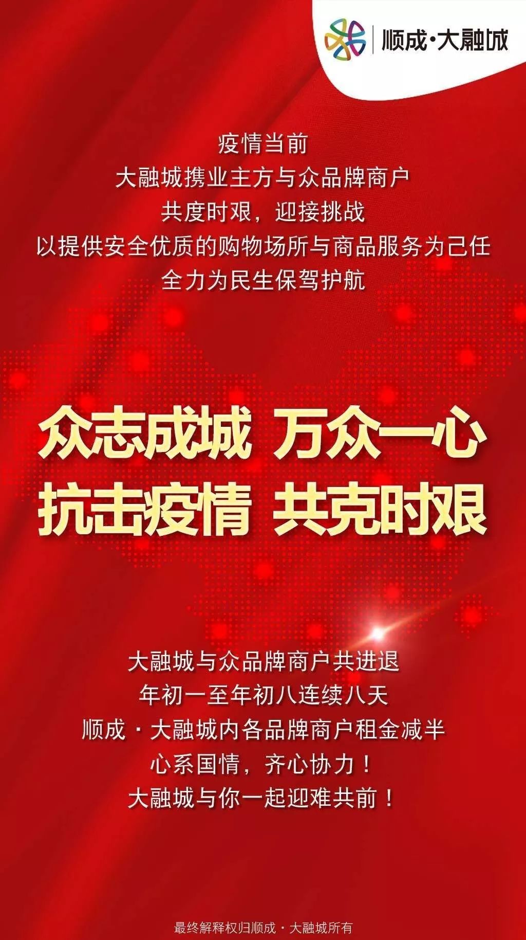 包租公要减免房租吗,广东包租公免房租共渡难关