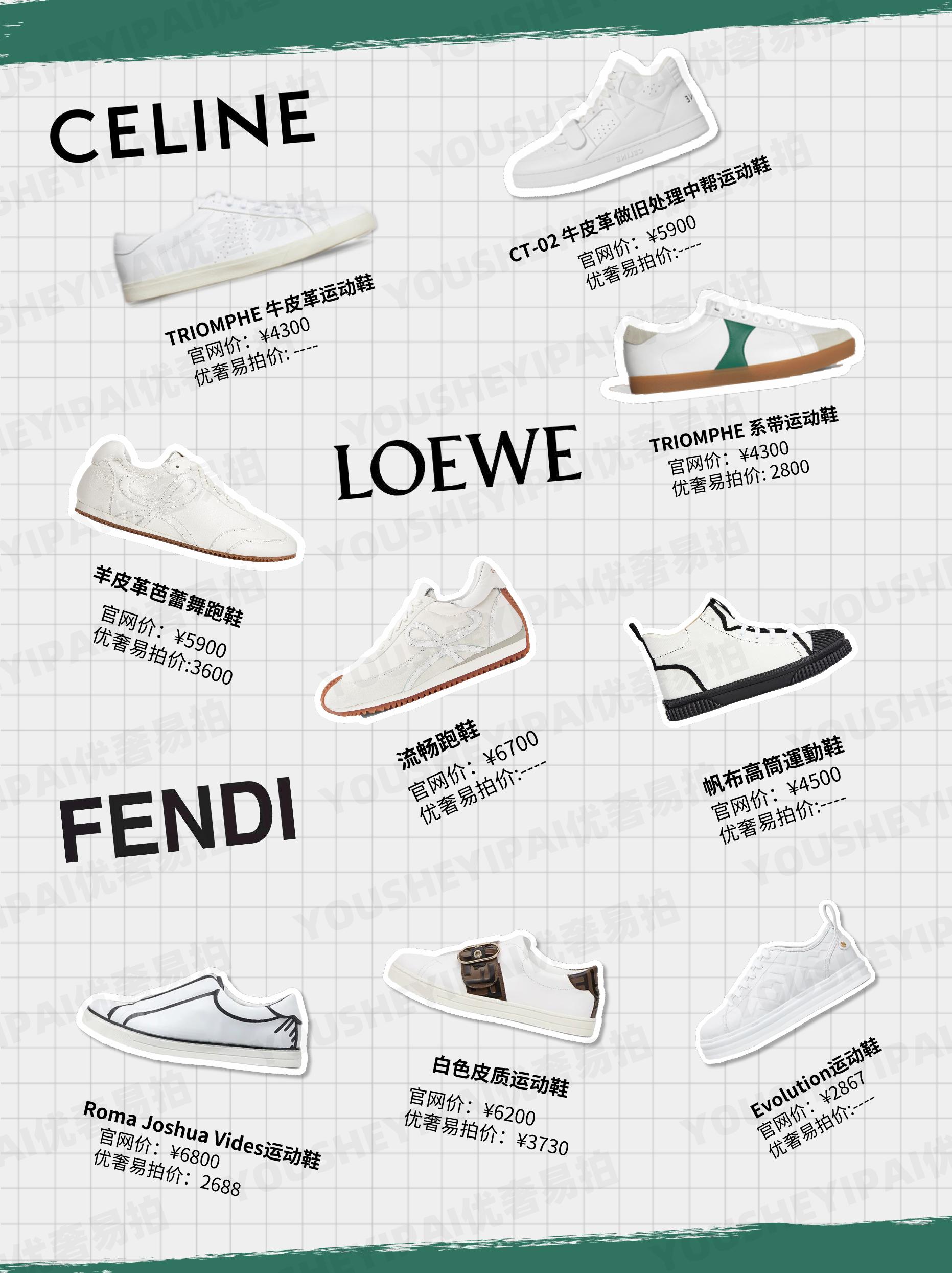 二手奢侈品小白鞋,二手奢侈品鞋子正品