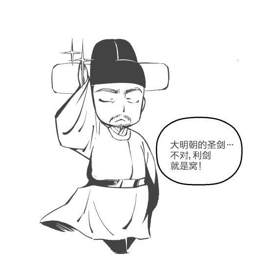 悠拉悠漫画-当我们赞美高分神剧《大明王朝1566》时，在赞些什么