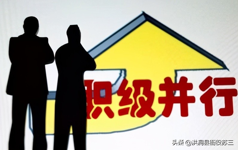 科长有必要晋升四级调研员吗,科长晋升四级调研员能主持工作吗