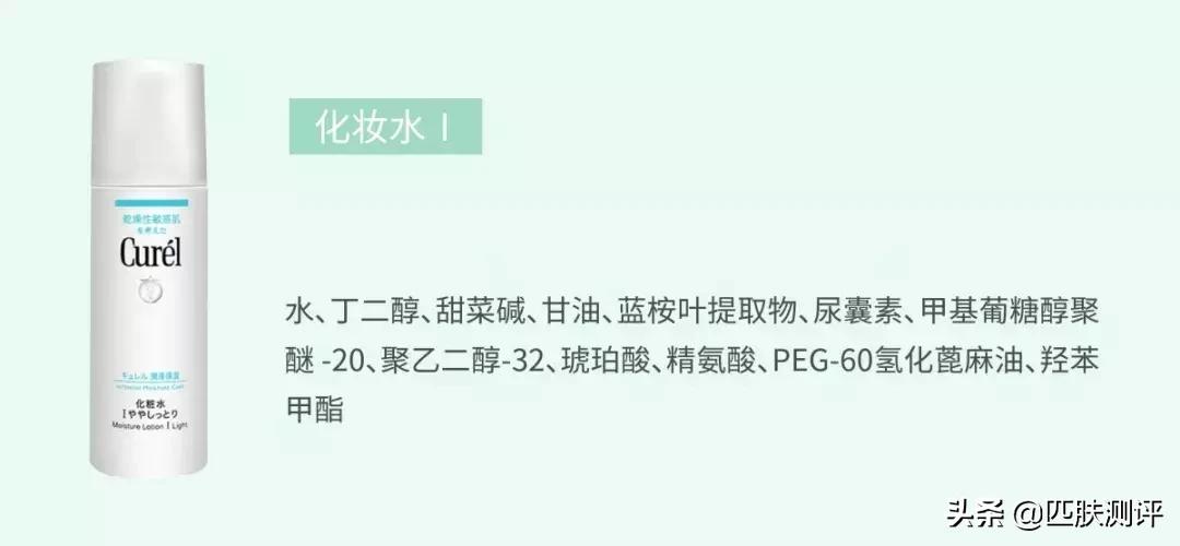 日本珂润面霜成分安全吗好用吗,珂润跟资生堂水乳敏感肌哪个好用