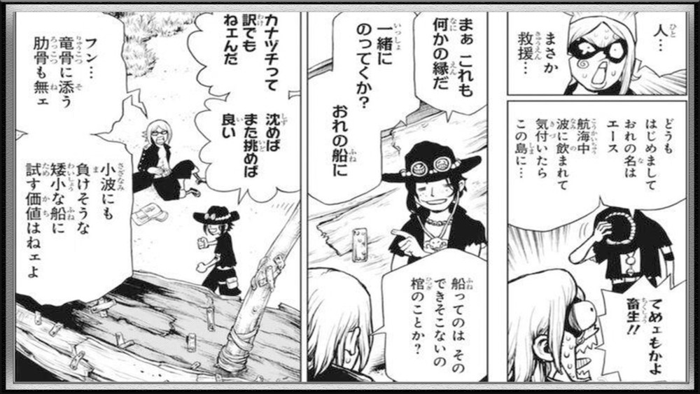 海贼王中艾斯复活为什么只有五集,海贼王漫画艾斯跟黑胡子打成平手