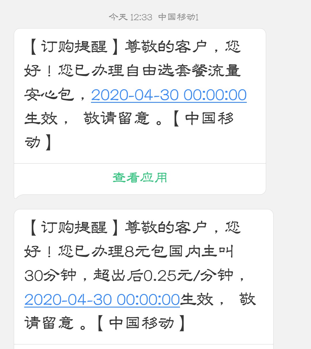 移动8元套餐可以打客服更改吗,移动客服怎么改8元套餐