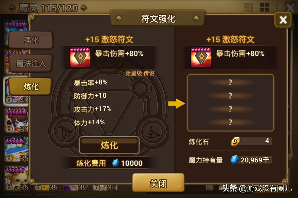 魔灵召唤百塔男boss怎么打,魔灵召唤试炼之塔快速通关