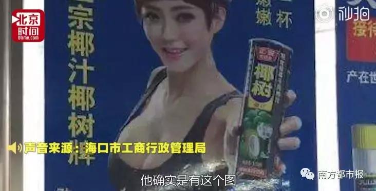 椰树集团宣称椰汁丰胸,椰树牌椰汁丰胸