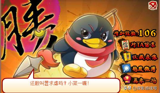 曾在QQ空间玩过这款小游戏的元老玩家，现在都已经长了十周岁