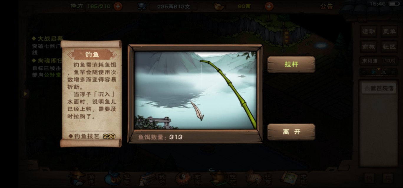 烟雨江湖初入江湖攻略,烟雨江湖手游一步入禅