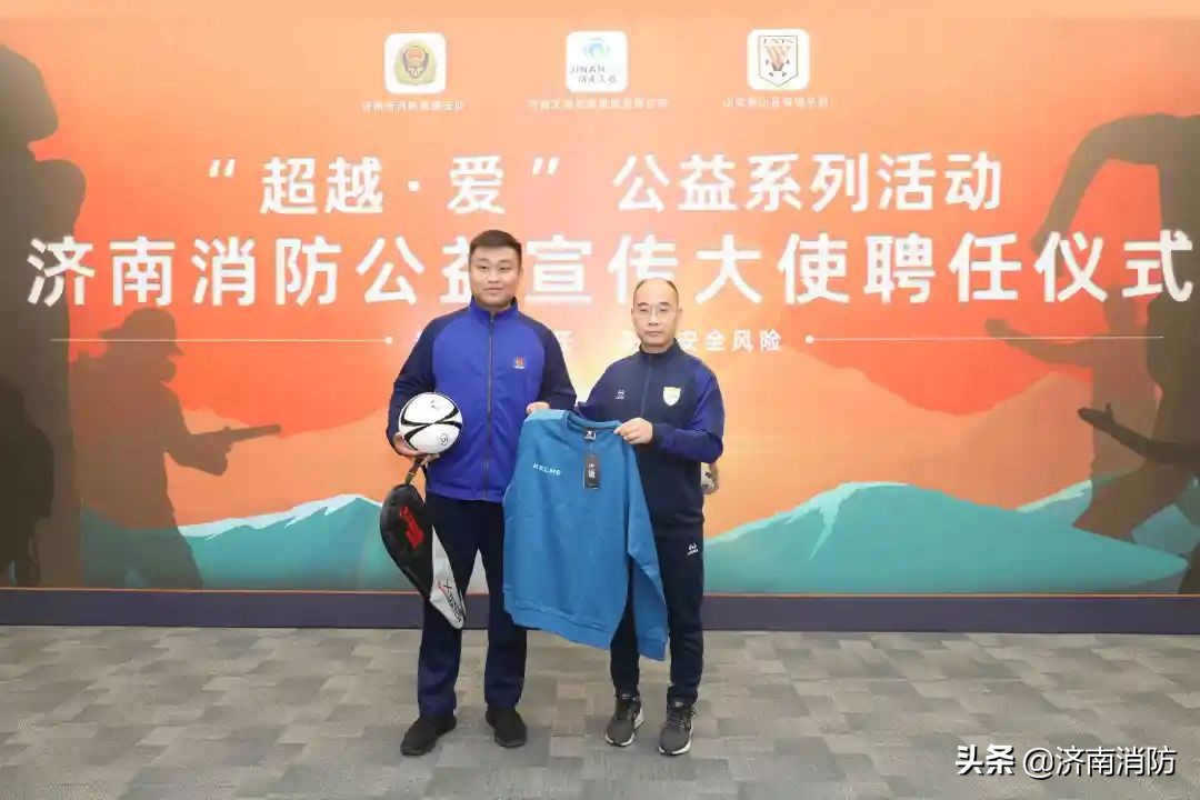 山东泰山足球俱乐部队长,山东泰山足球俱乐部嘉宾