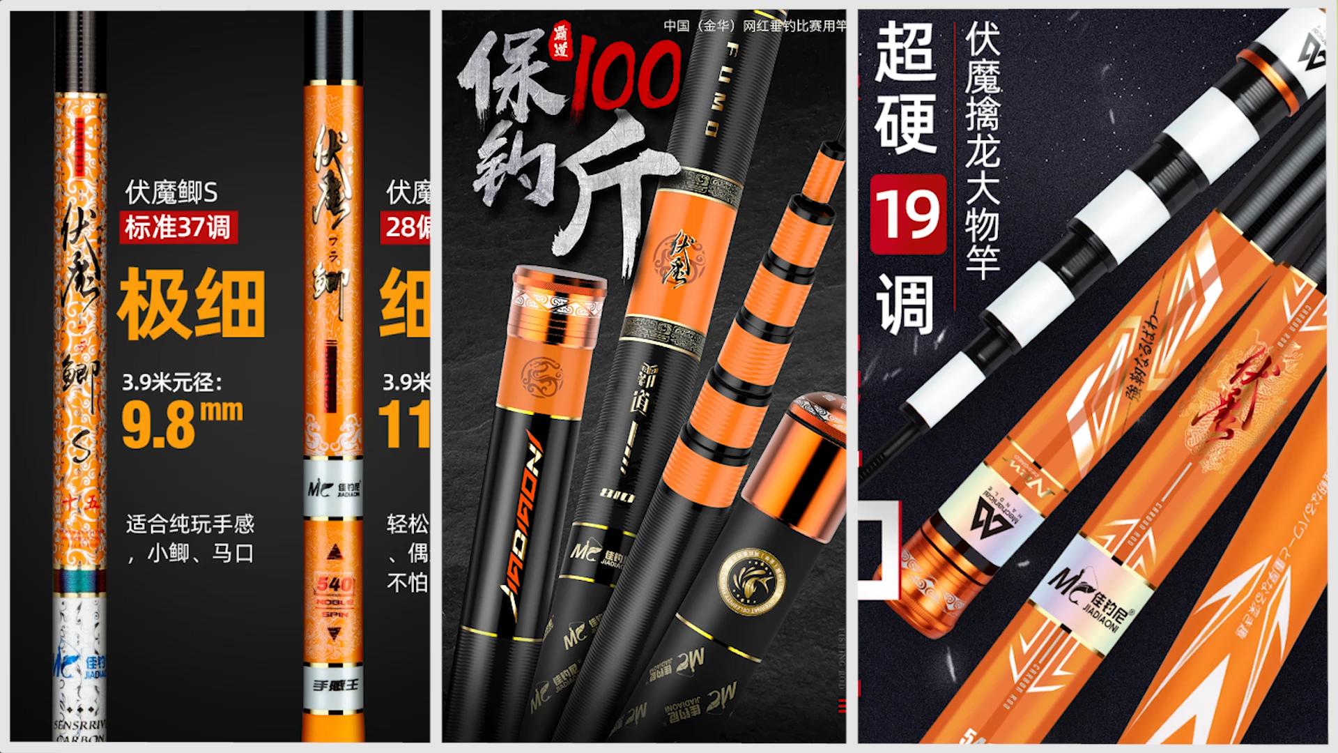 佳钓尼伏魔鱼竿钓鱼视频,佳钓尼伏魔霸道轻量大物竿7.2测评